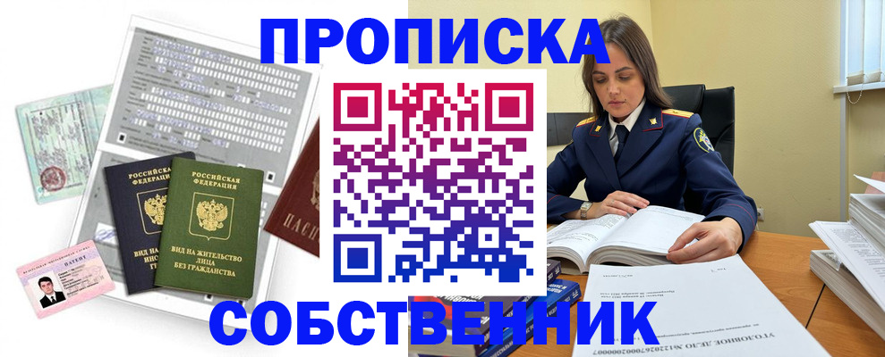 прописка ребенка в Касимове