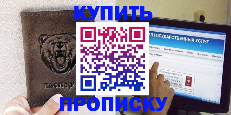 временная регистрация 2025 в Касимове